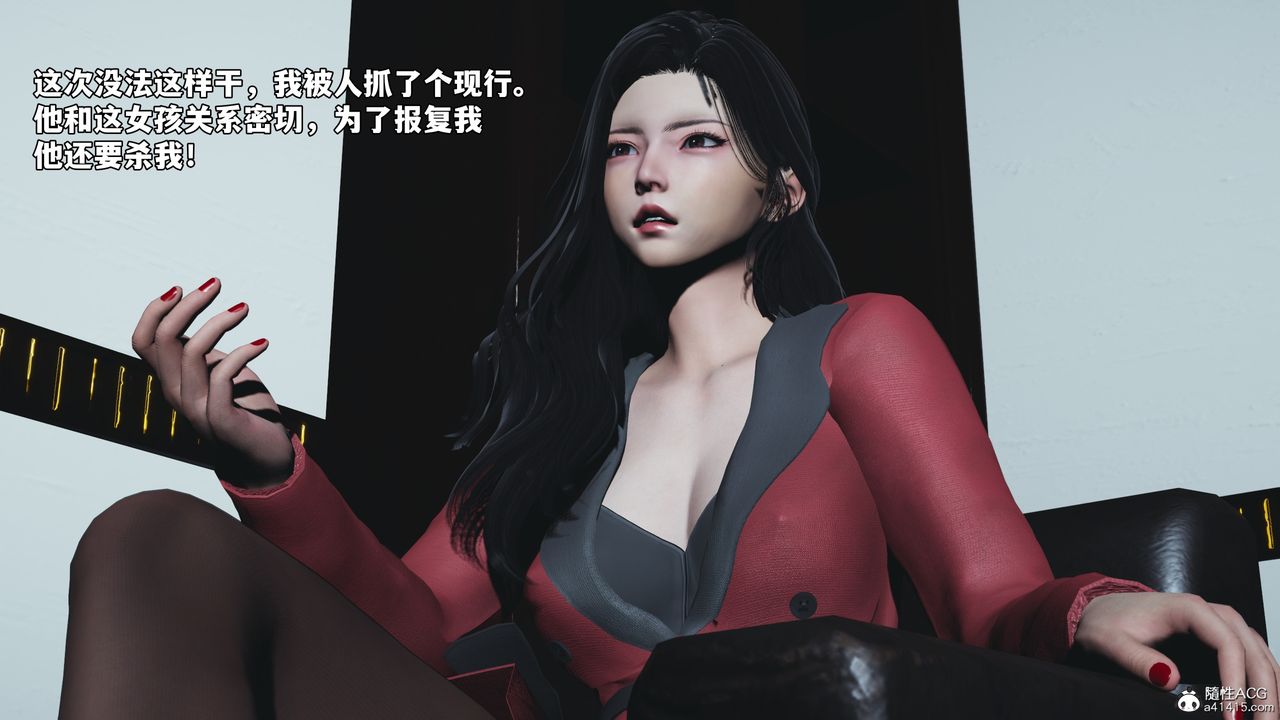 [3D]我成瞭大反派_第二季第85話