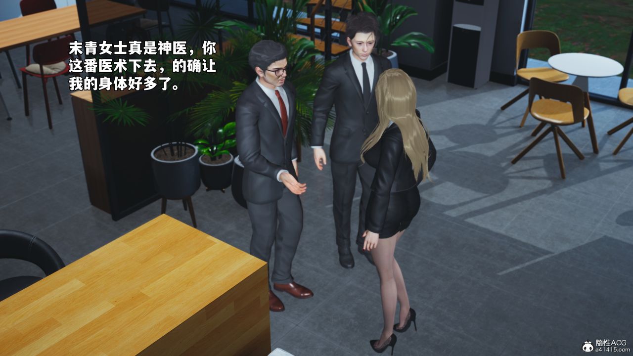 [3D]我成瞭大反派_第二季第85話