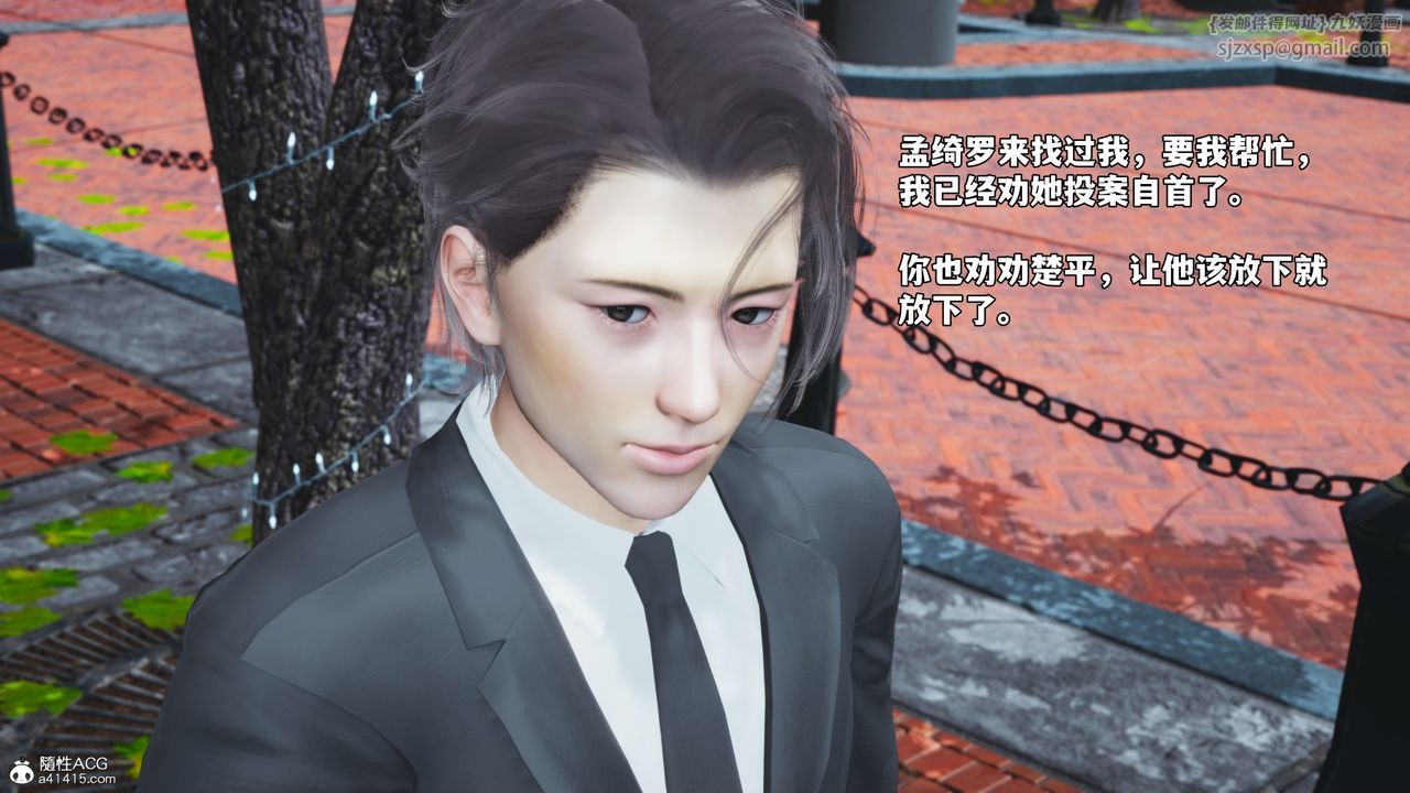 [3D]我成瞭大反派_第二季第85話