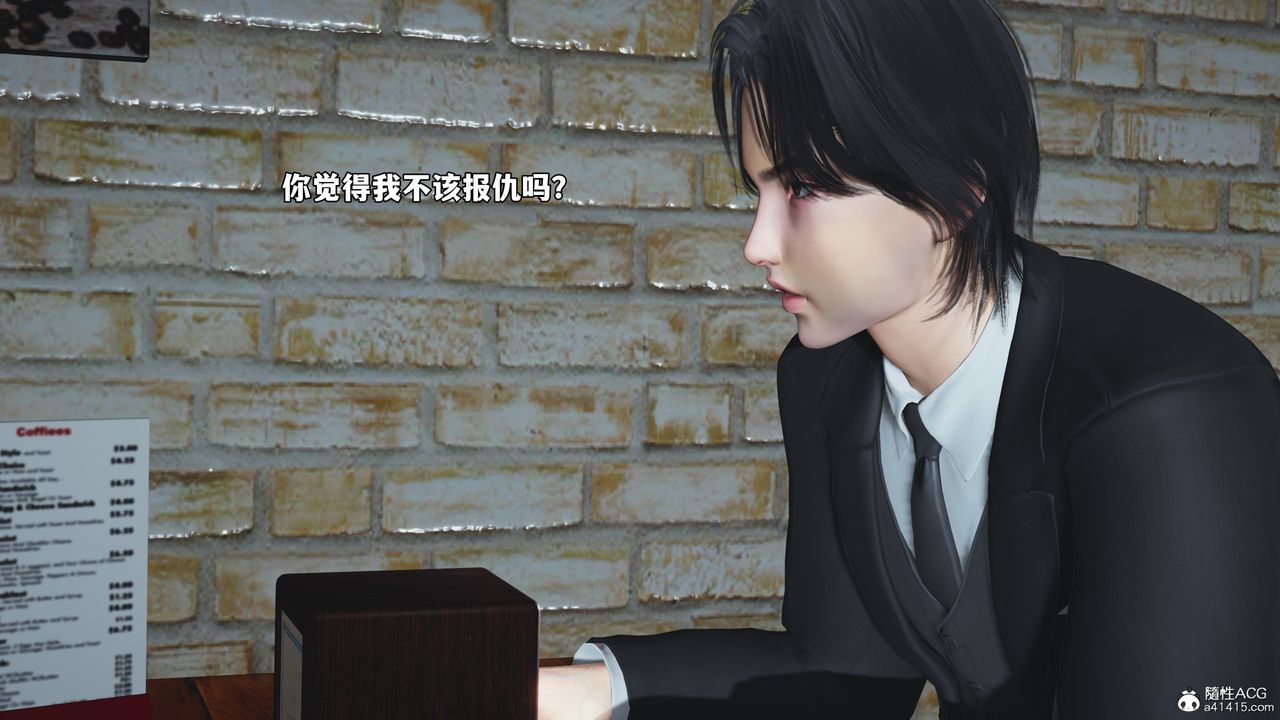 [3D]我成瞭大反派_第二季第85話