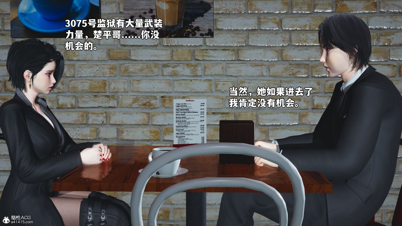 [3D]我成瞭大反派_第二季第85話