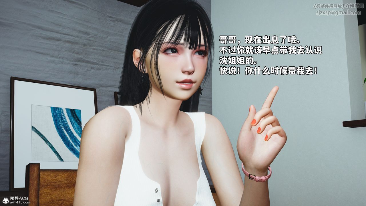 [3D]我成瞭大反派_第二季第85話
