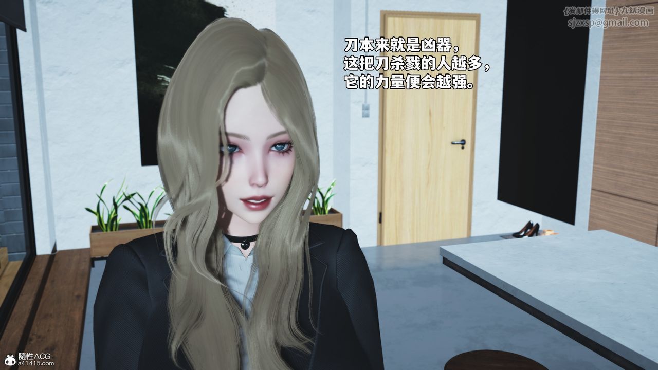 [3D]我成瞭大反派_第二季第85話