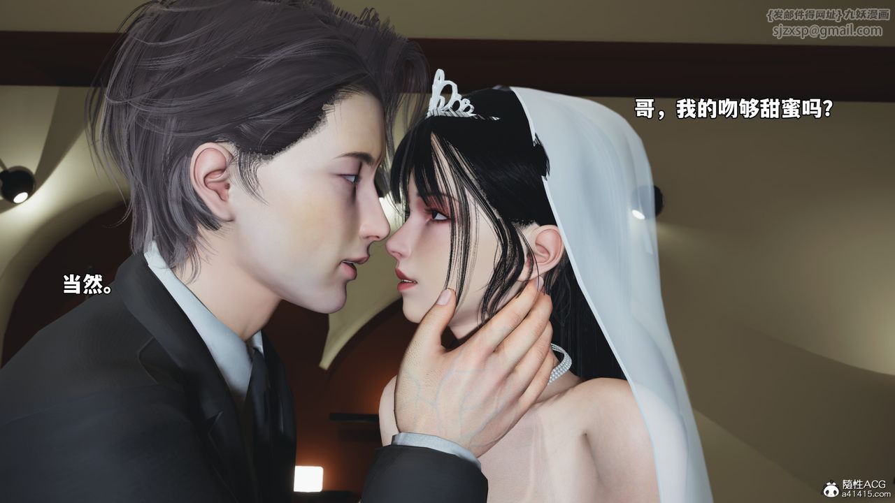 [3D]我成瞭大反派_第二季第86話