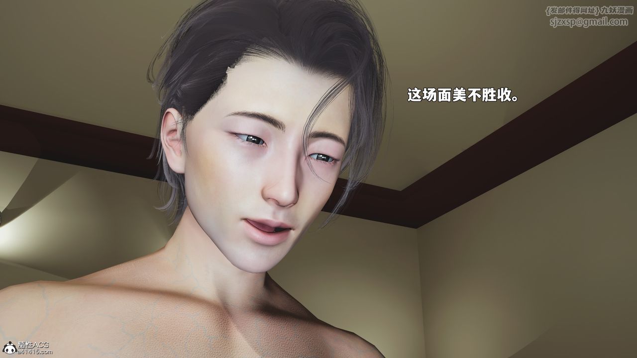 [3D]我成瞭大反派_第二季第86話