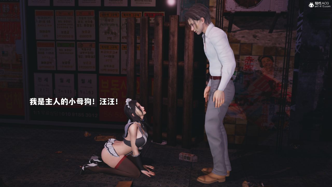 [3D]我成瞭大反派_第二季第86話