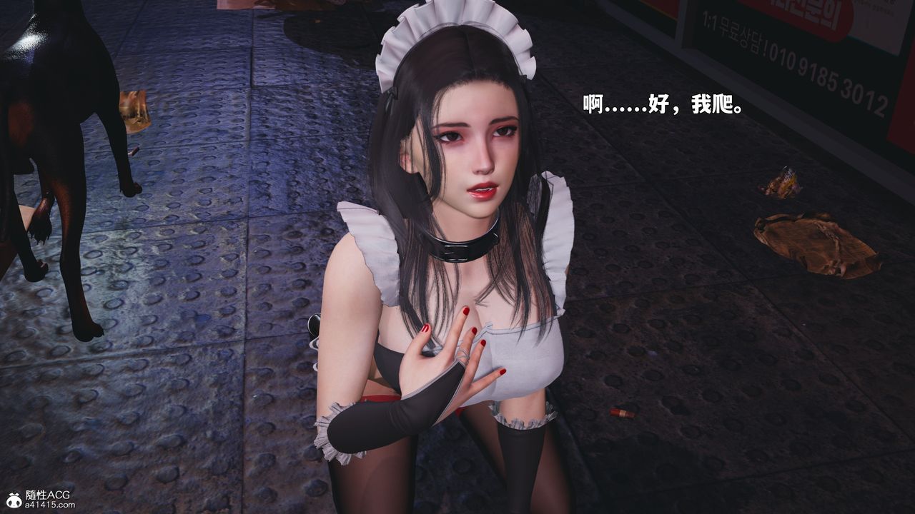 [3D]我成瞭大反派_第二季第86話