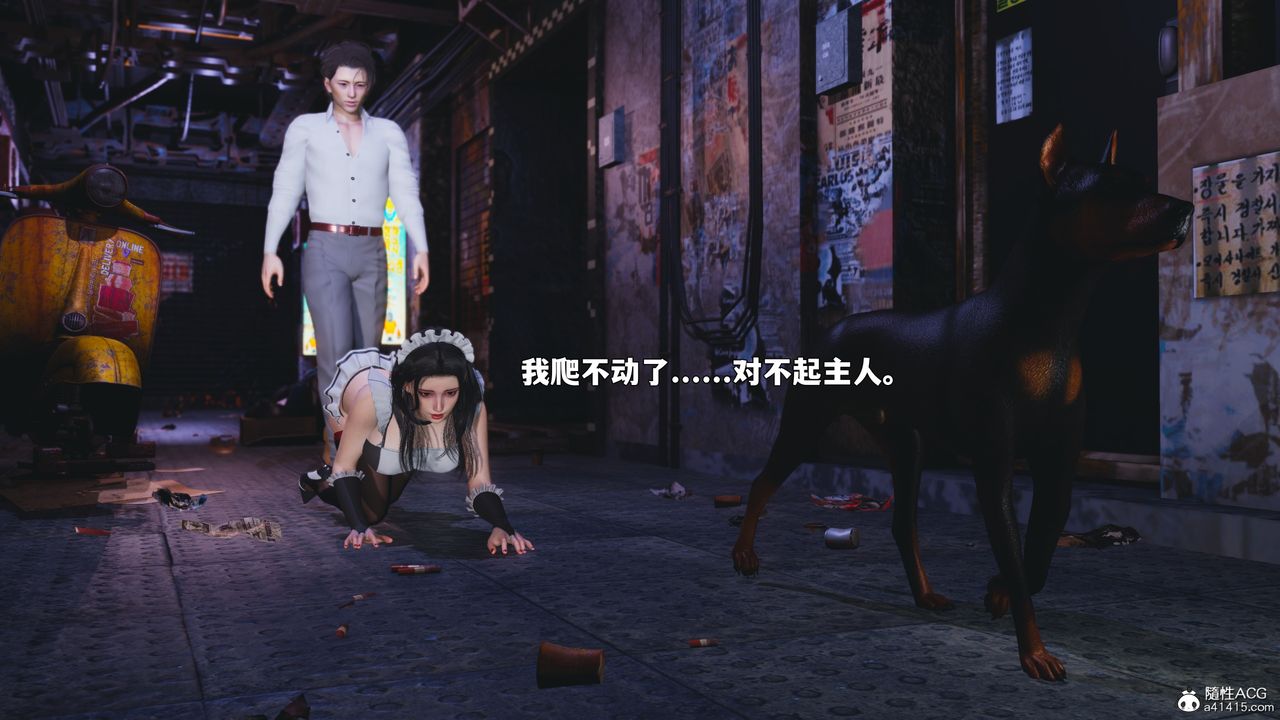 [3D]我成瞭大反派_第二季第86话