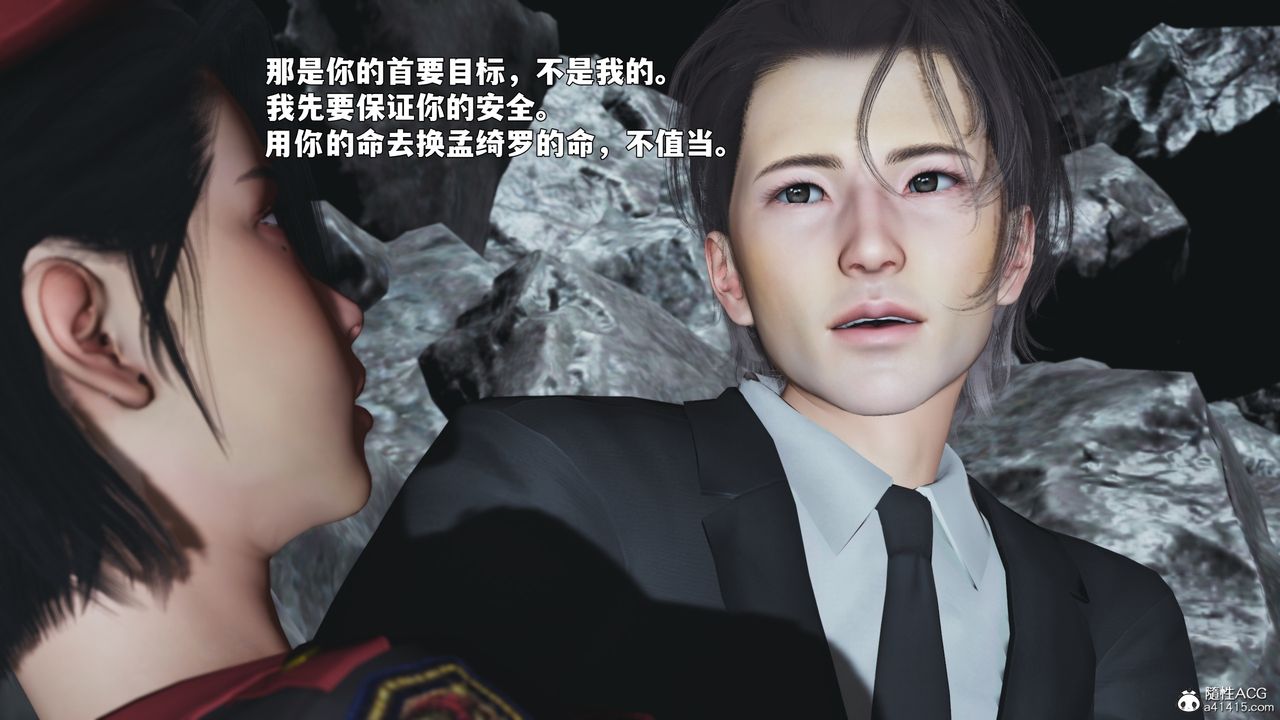 [3D]我成瞭大反派_第二季第87話