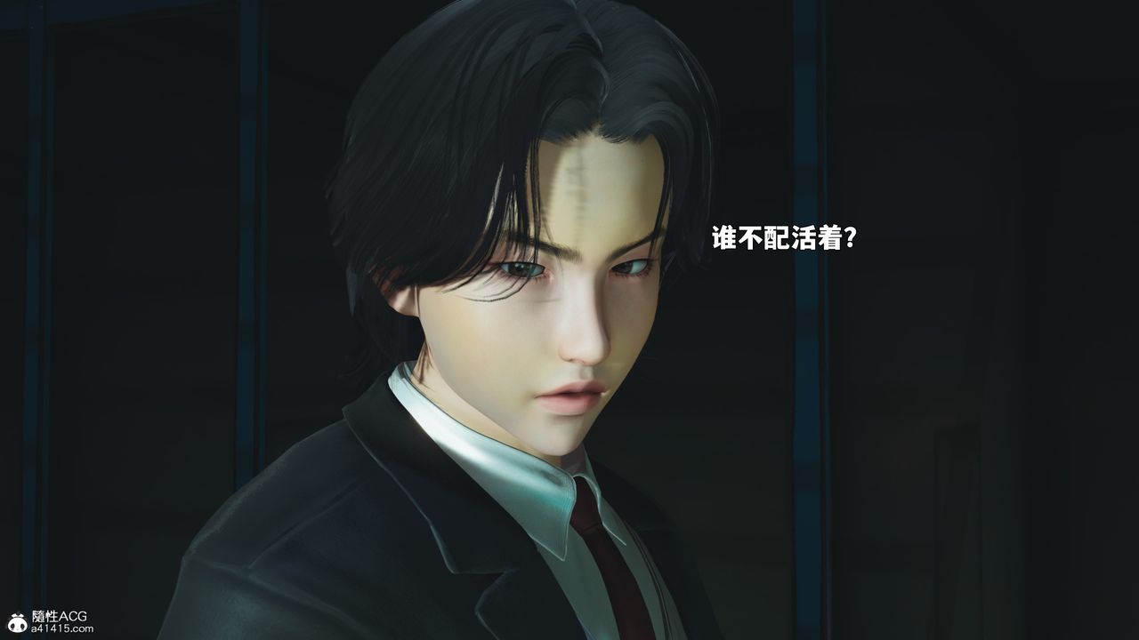 [3D]我成瞭大反派_第二季第87話