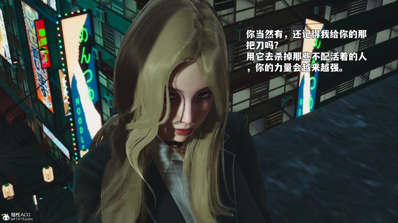 [3D]我成瞭大反派_第二季第87話