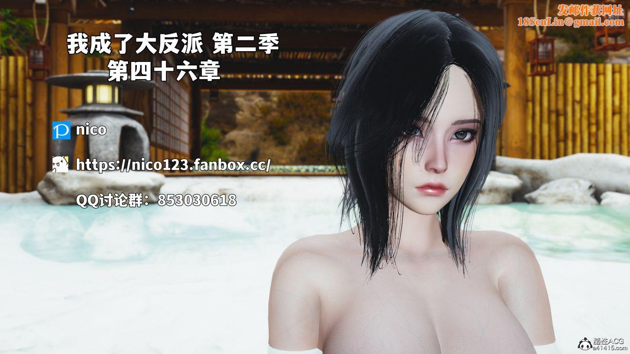 [3D]我成瞭大反派_第二季第88話