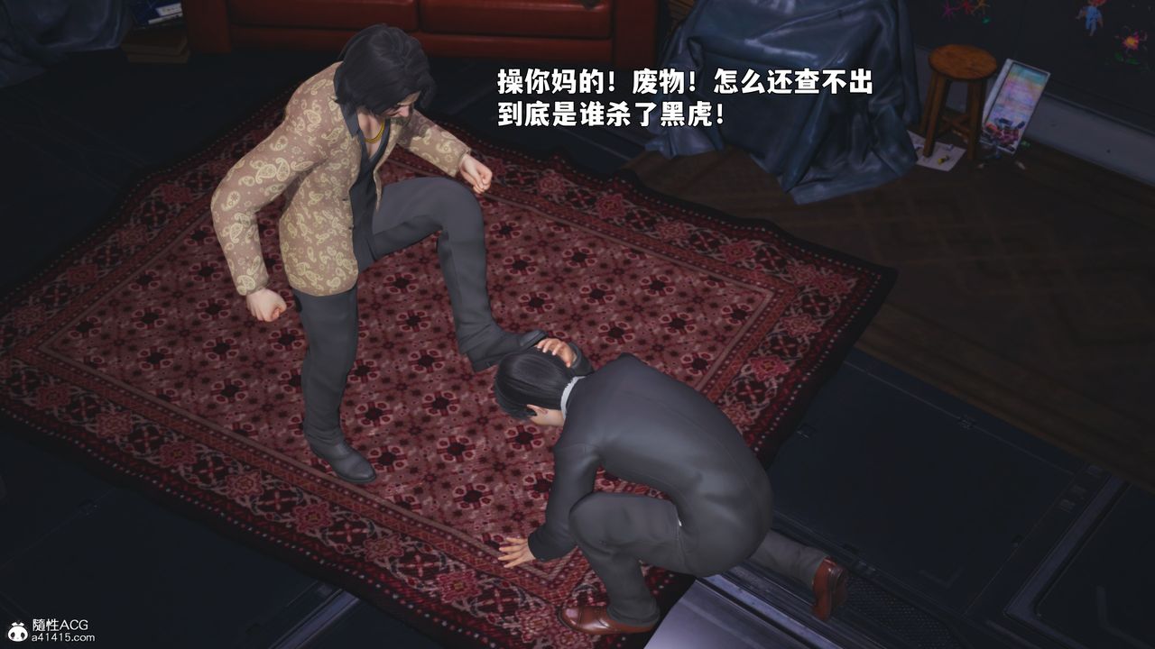 [3D]我成瞭大反派_第二季第88话