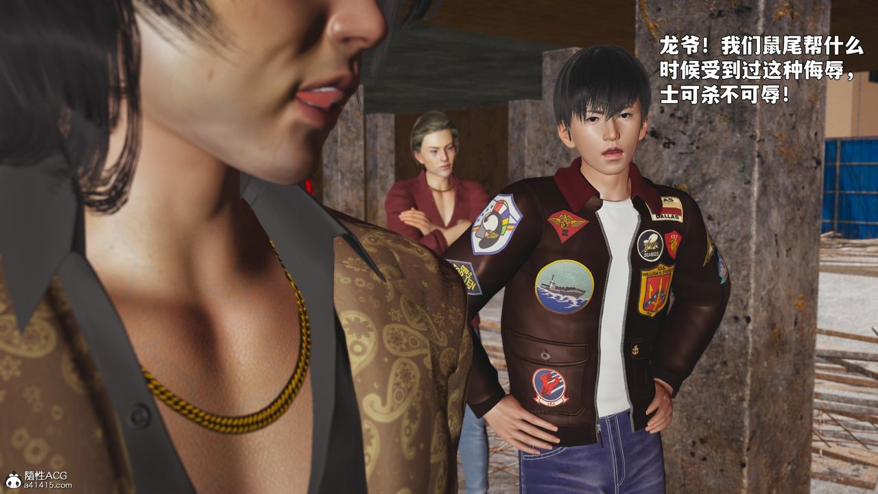 [3D]我成瞭大反派_第二季第88話