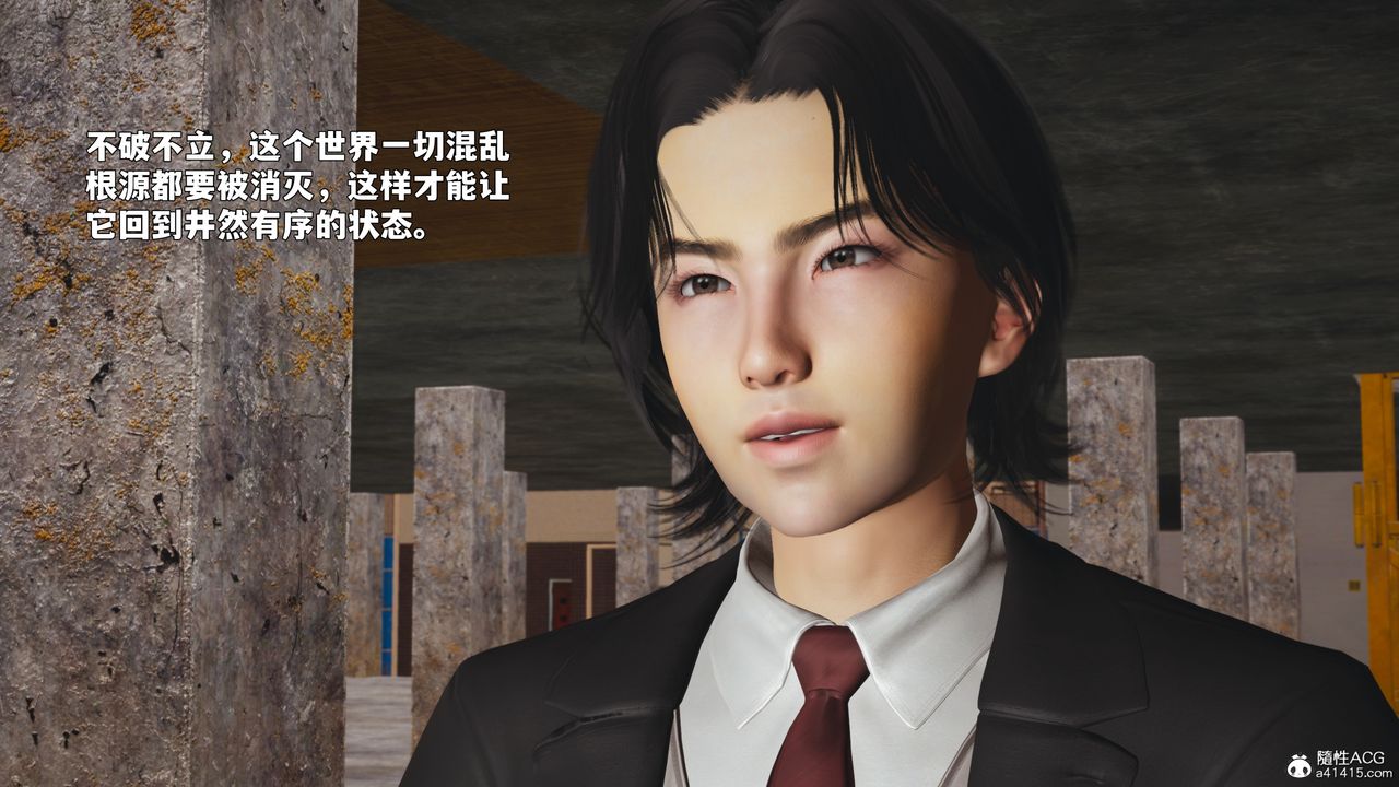 [3D]我成瞭大反派_第二季第88話