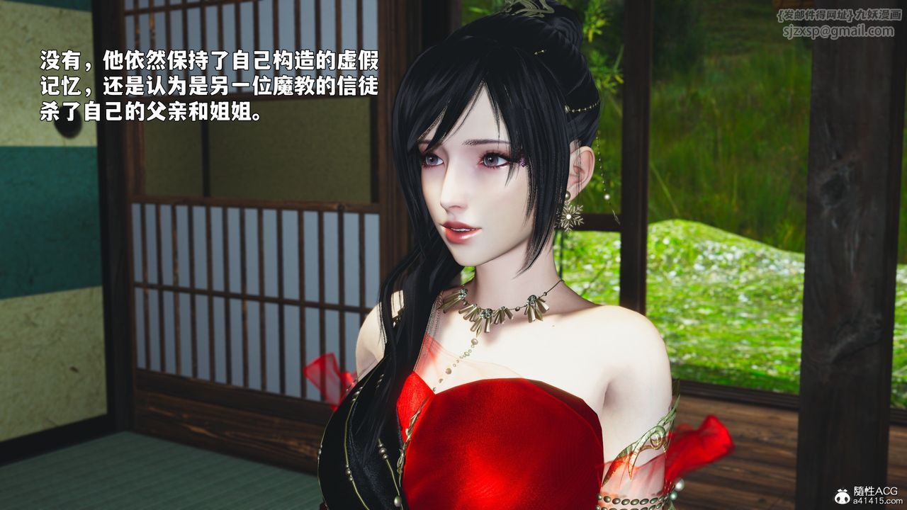 [3D]我成瞭大反派_第二季第88話