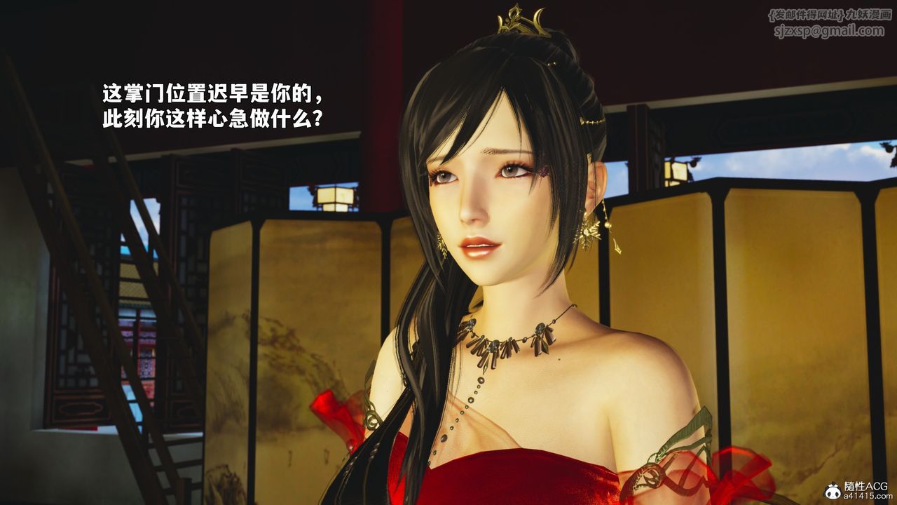 [3D]我成瞭大反派_第二季第88話