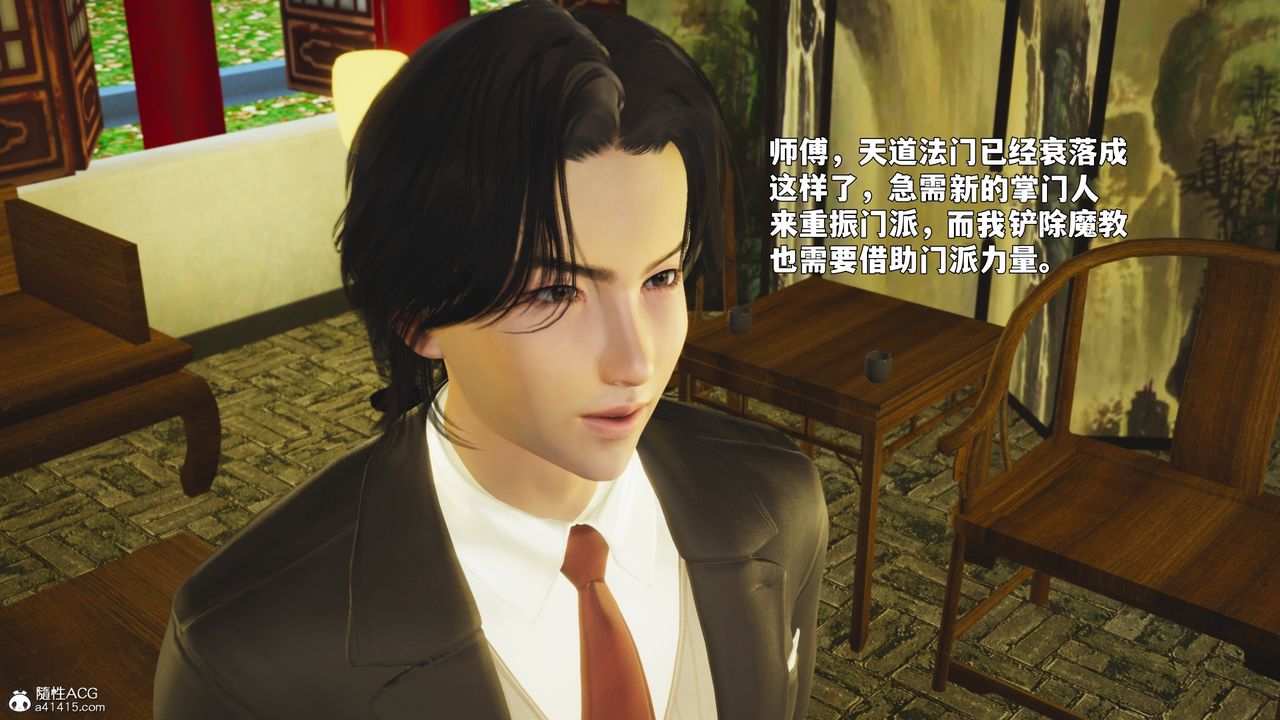 [3D]我成瞭大反派_第二季第88話