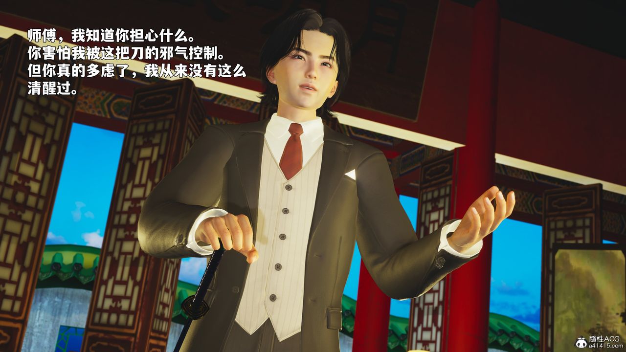 [3D]我成瞭大反派_第二季第88話