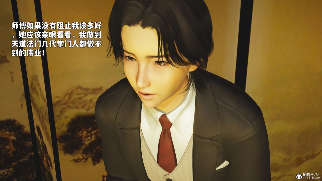 [3D]我成瞭大反派_第二季第88話