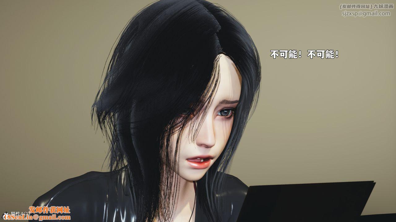 [3D]我成瞭大反派_第二季第88話