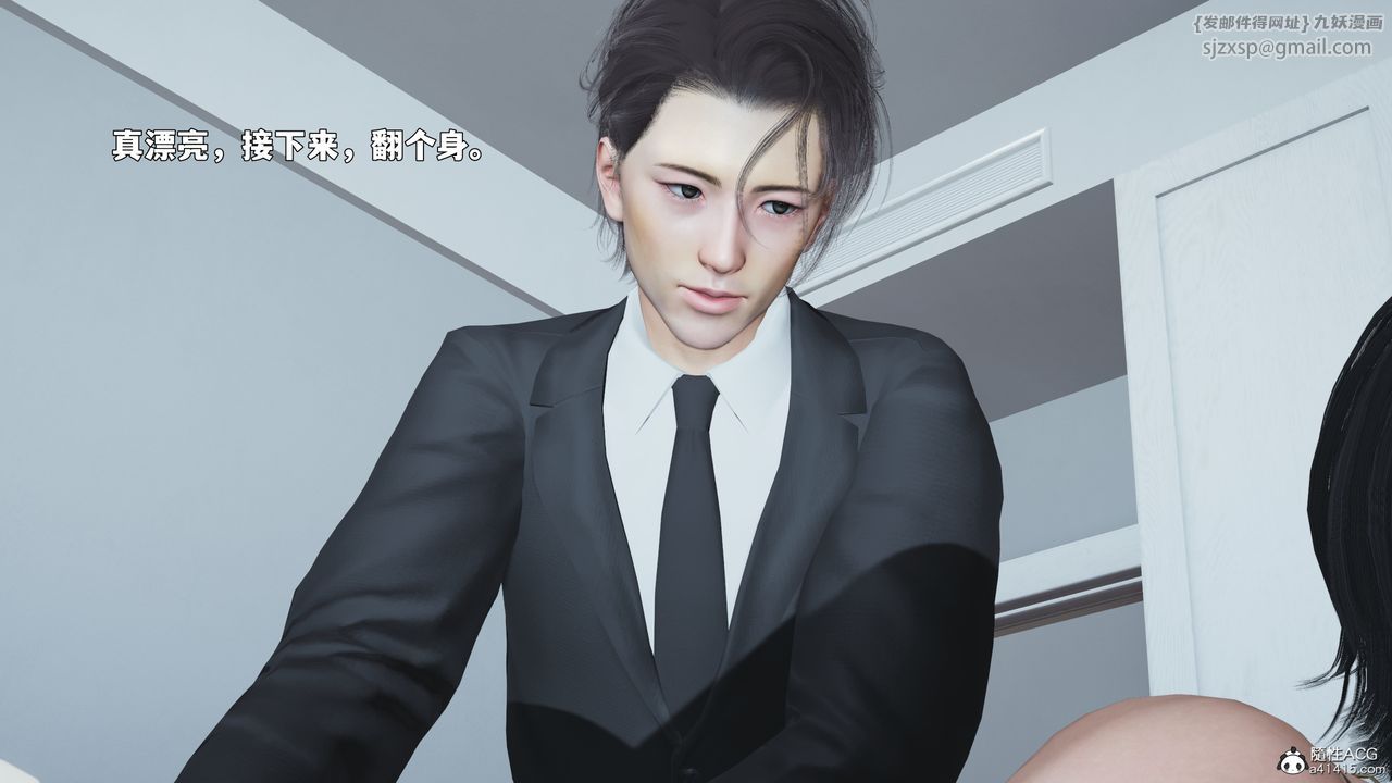 [3D]我成瞭大反派_第二季第89話