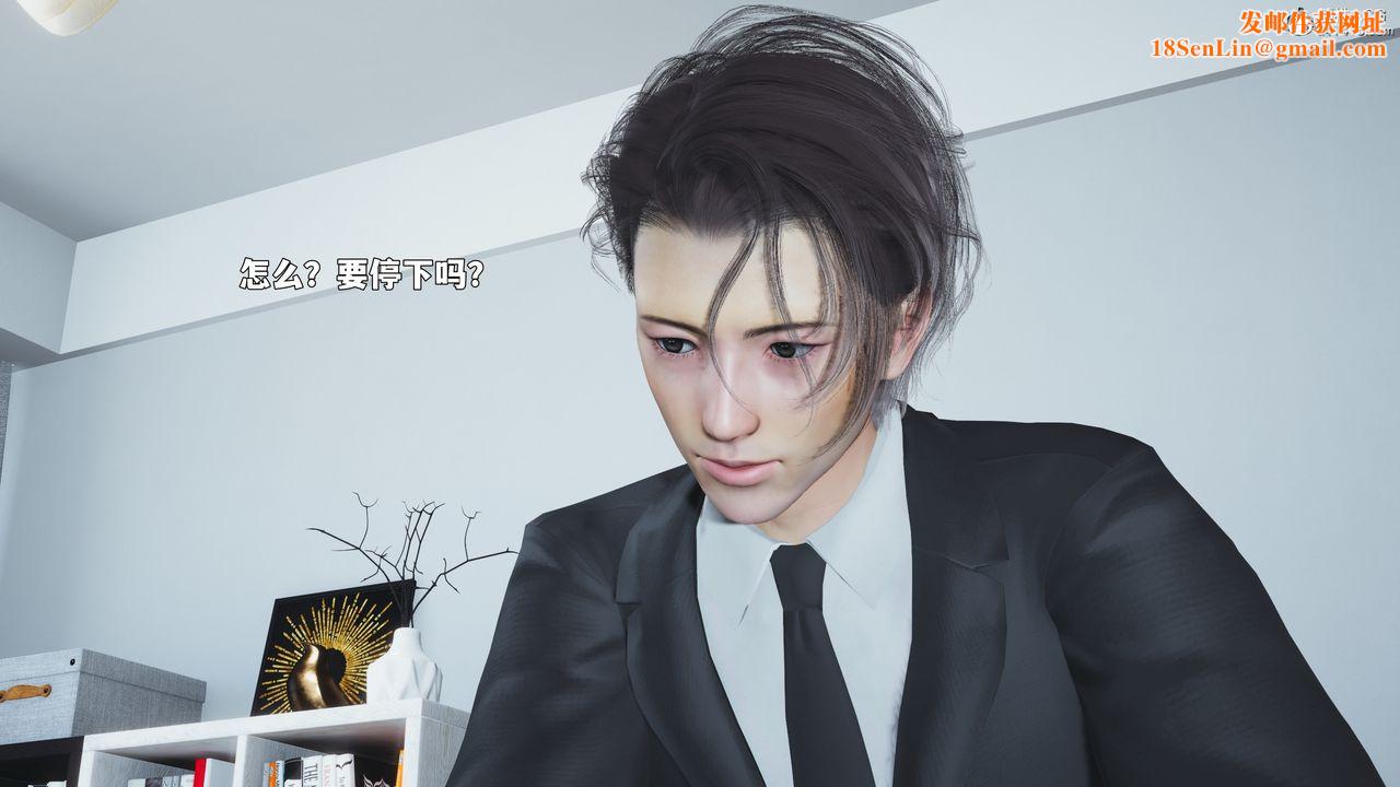 [3D]我成瞭大反派_第二季第89話