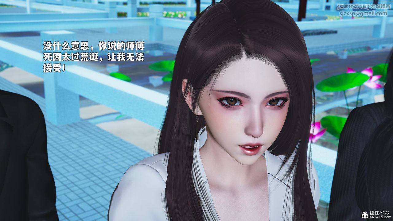 [3D]我成瞭大反派_第二季第89話