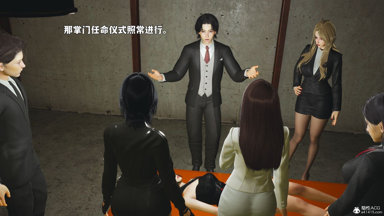 [3D]我成瞭大反派_第二季第89話