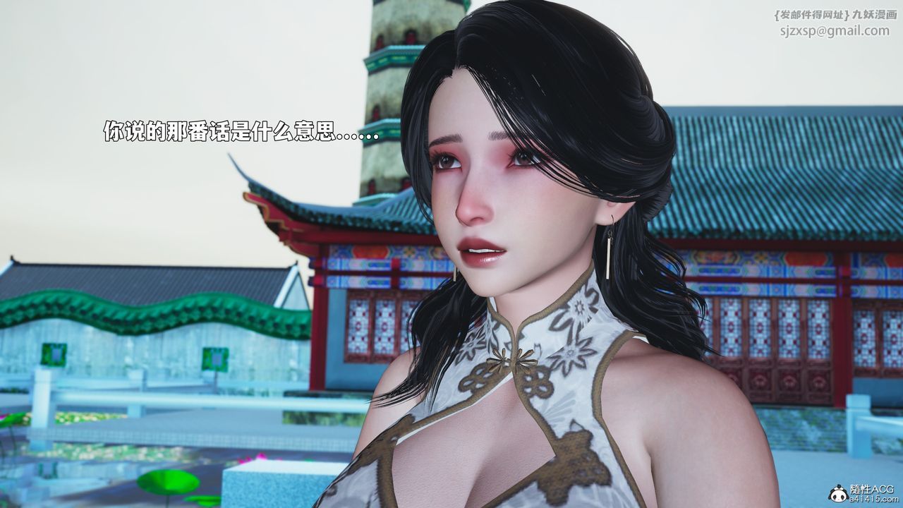 [3D]我成瞭大反派_第二季第89話