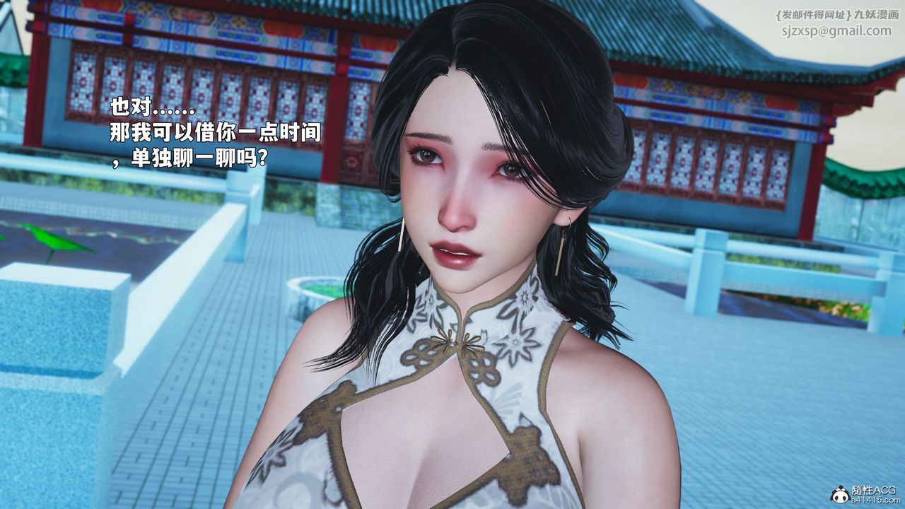 [3D]我成瞭大反派_第二季第89話