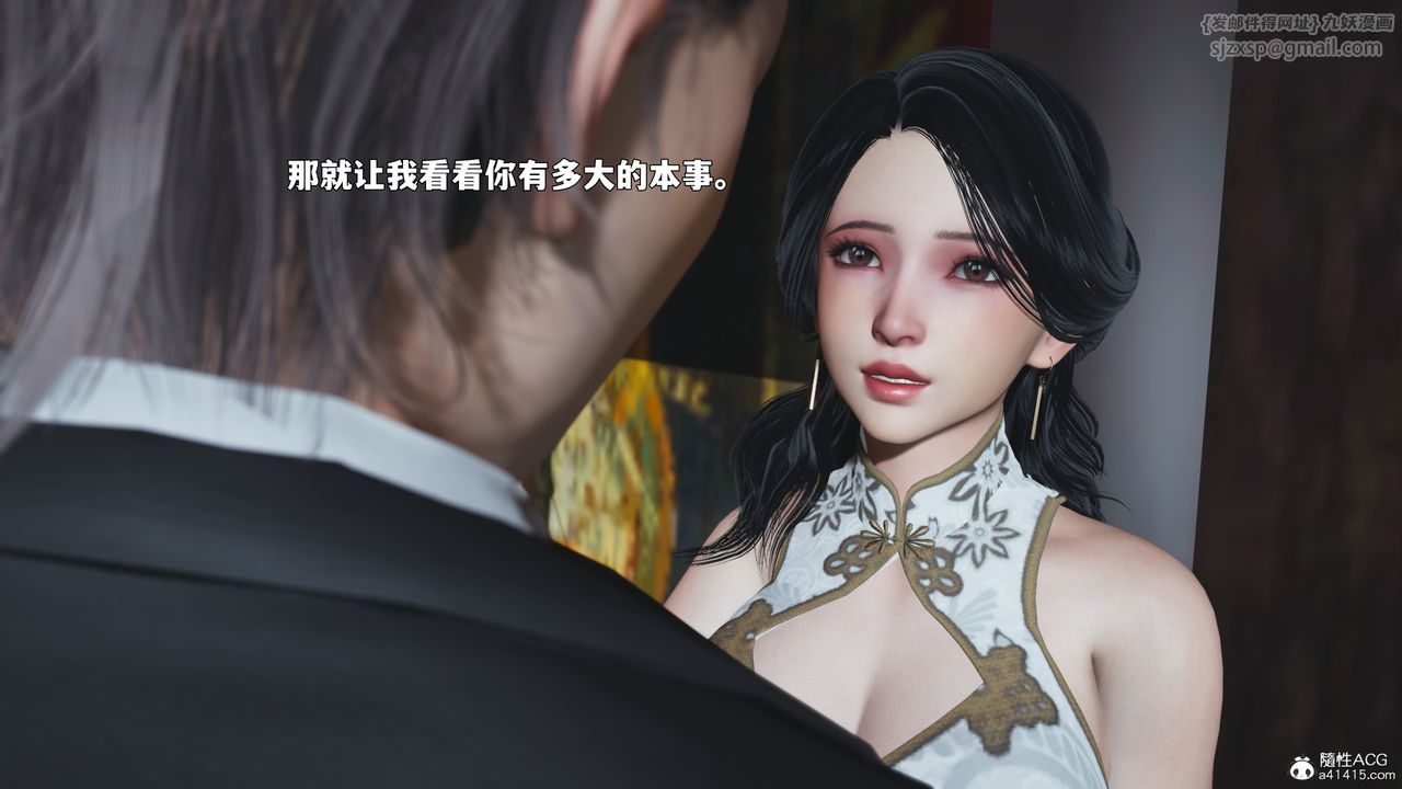 [3D]我成瞭大反派_第二季第90話