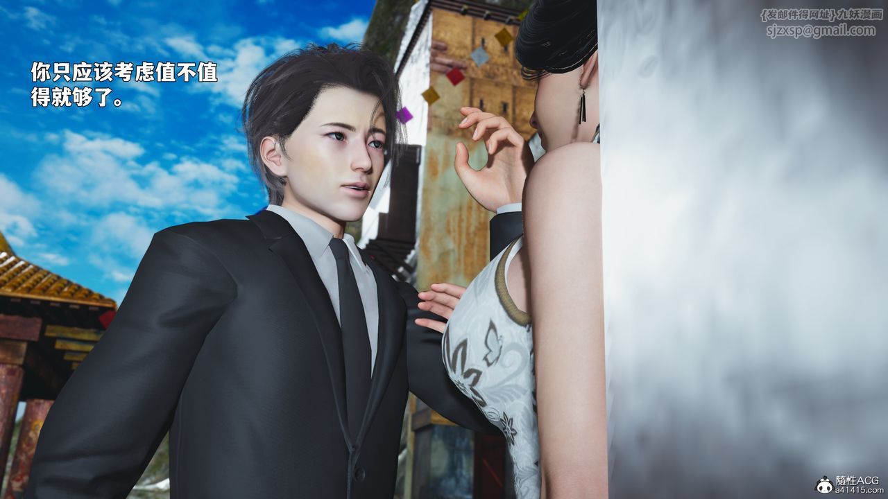 [3D]我成瞭大反派_第二季第90話