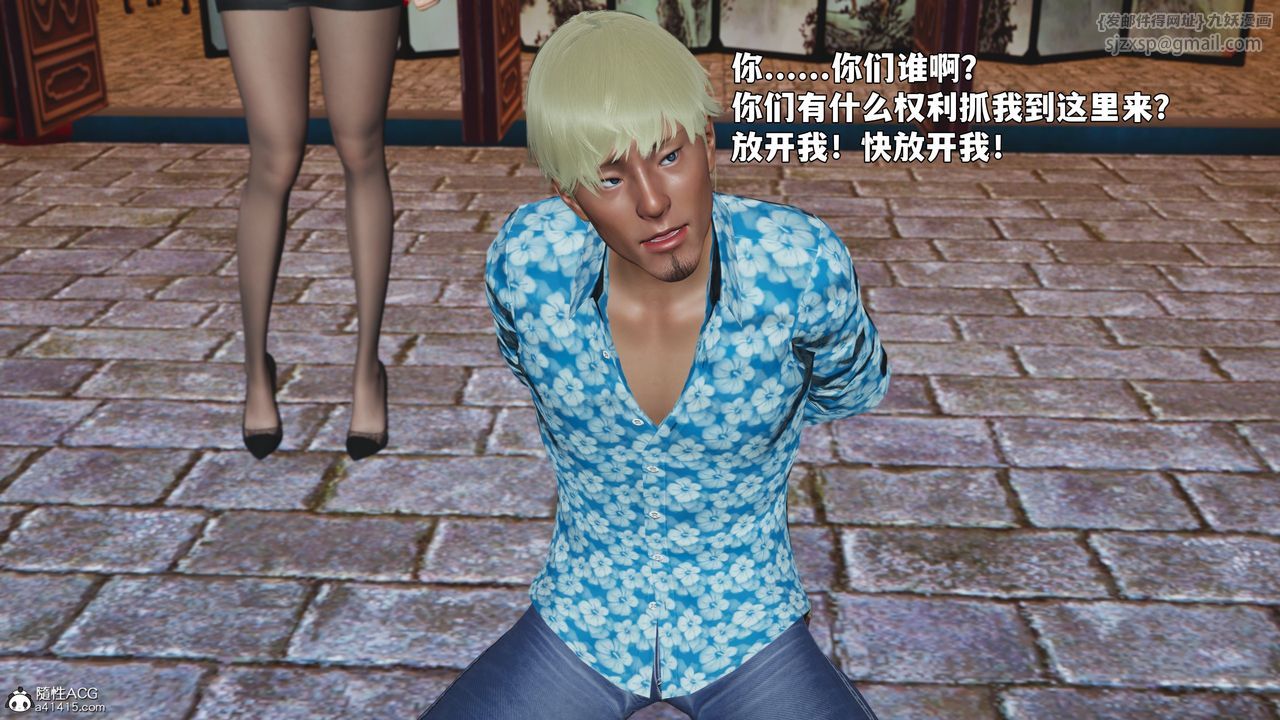 [3D]我成瞭大反派_第二季第90話