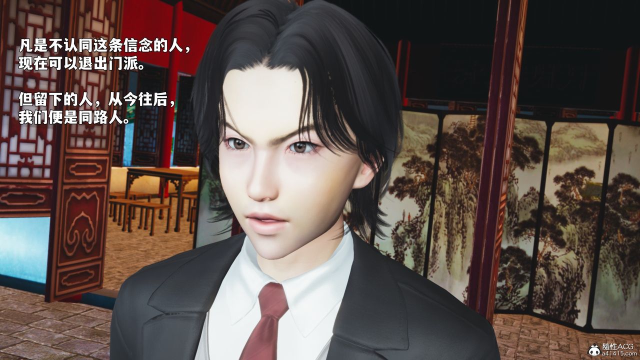 [3D]我成瞭大反派_第二季第90話