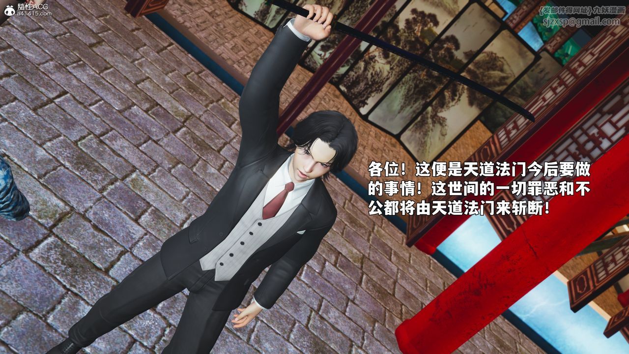 [3D]我成瞭大反派_第二季第90話