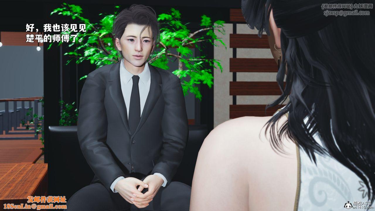 [3D]我成瞭大反派_第二季第90話