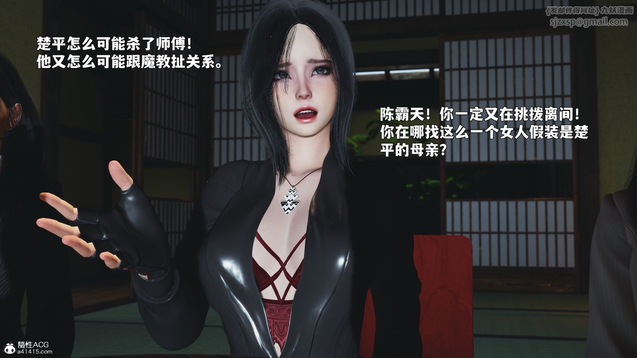 [3D]我成瞭大反派_第二季第90話