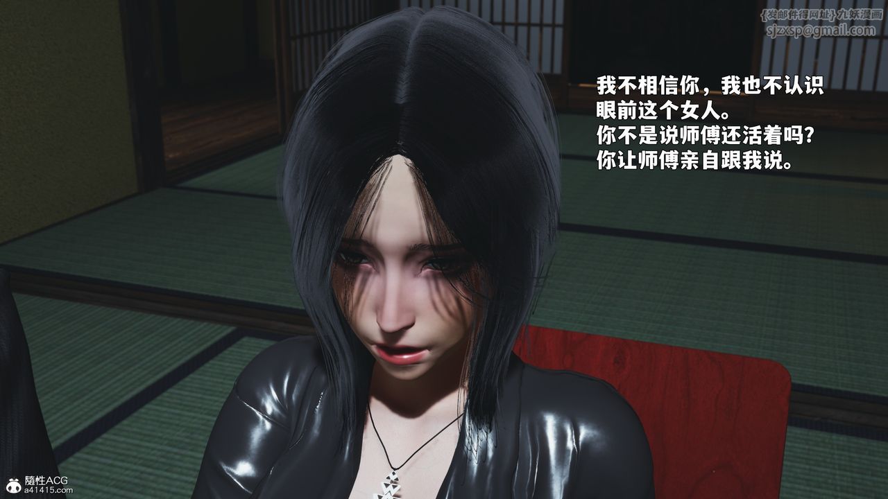 [3D]我成瞭大反派_第二季第90话