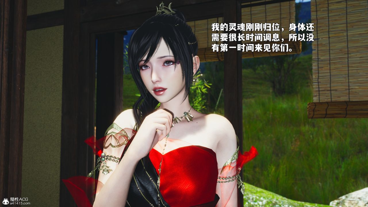 [3D]我成瞭大反派_第二季第91話