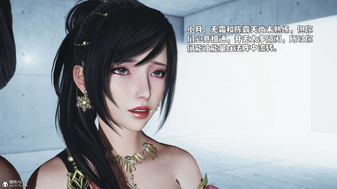 [3D]我成瞭大反派_第二季第91話