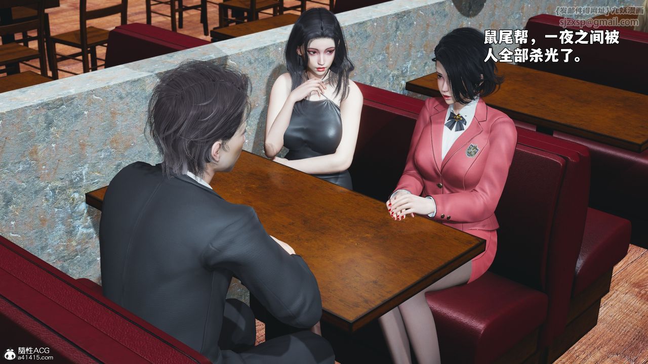 [3D]我成瞭大反派_第二季第91話