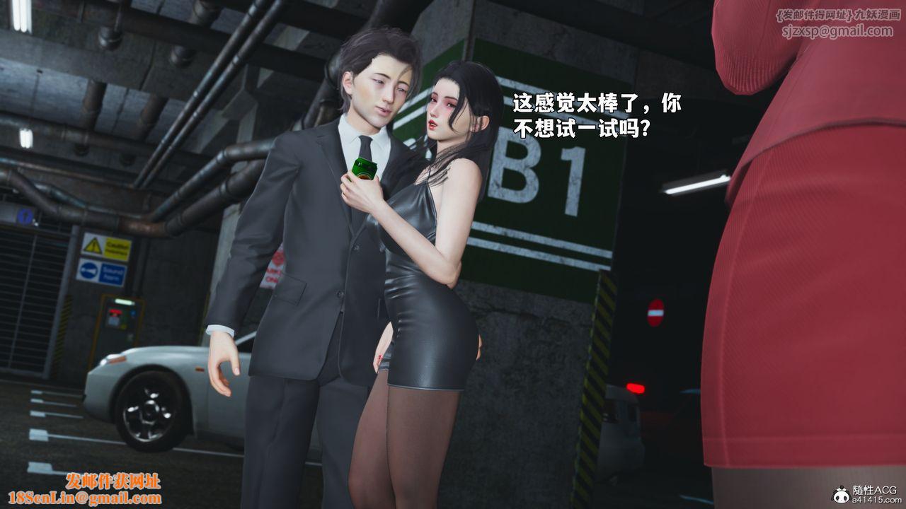 [3D]我成瞭大反派_第二季第91話