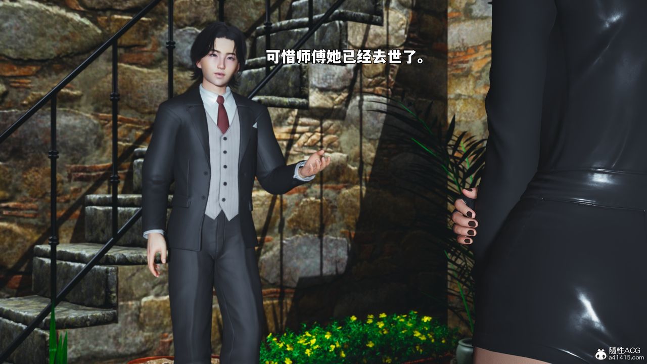 [3D]我成瞭大反派_第二季第91話