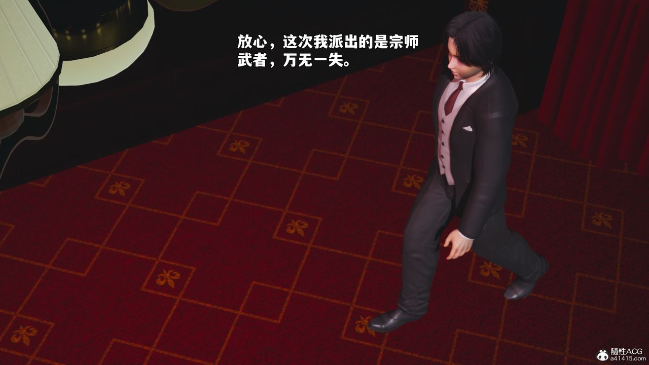 [3D]我成瞭大反派_第二季第91話