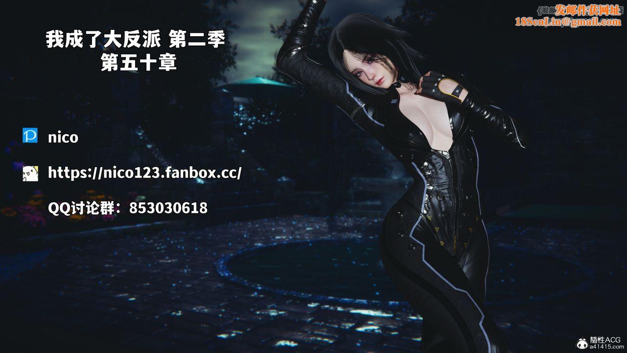 [3D]我成瞭大反派_第二季第92話