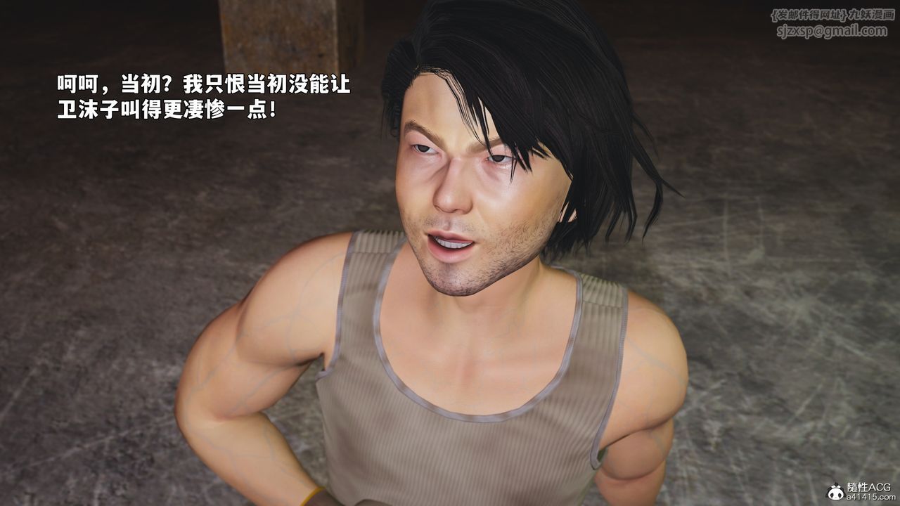 [3D]我成瞭大反派_第二季第92話