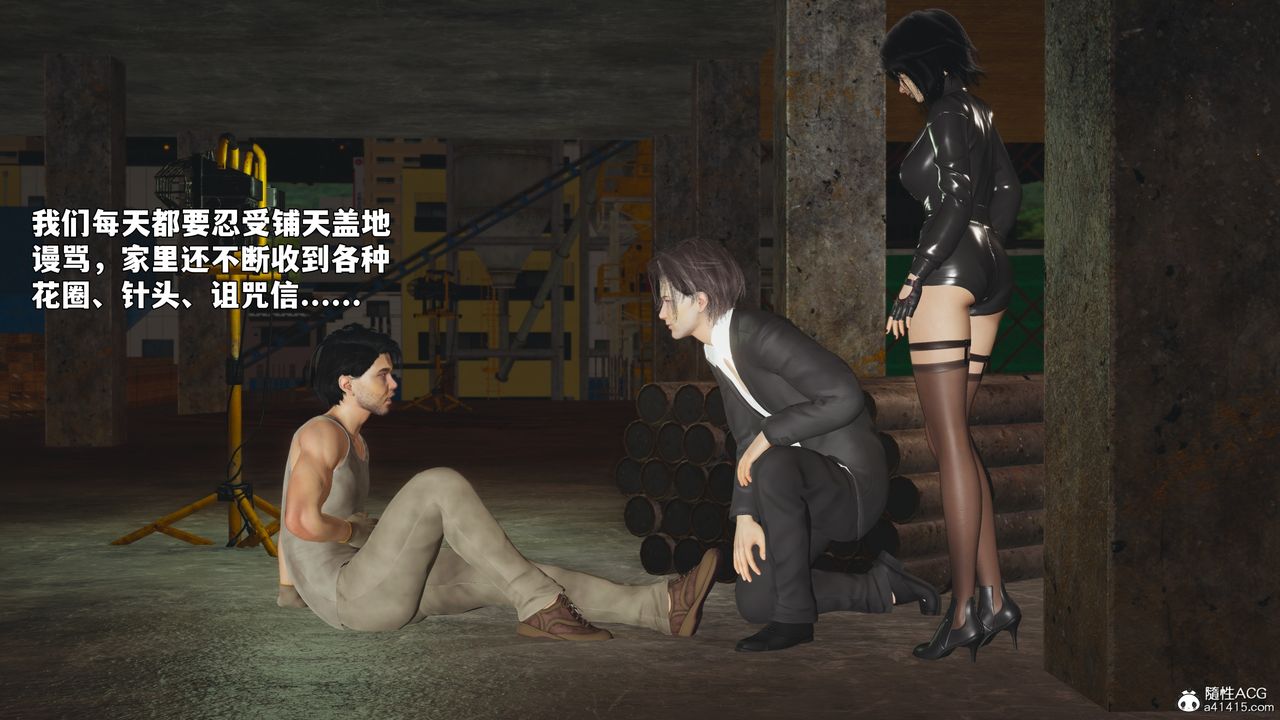 [3D]我成瞭大反派_第二季第92話