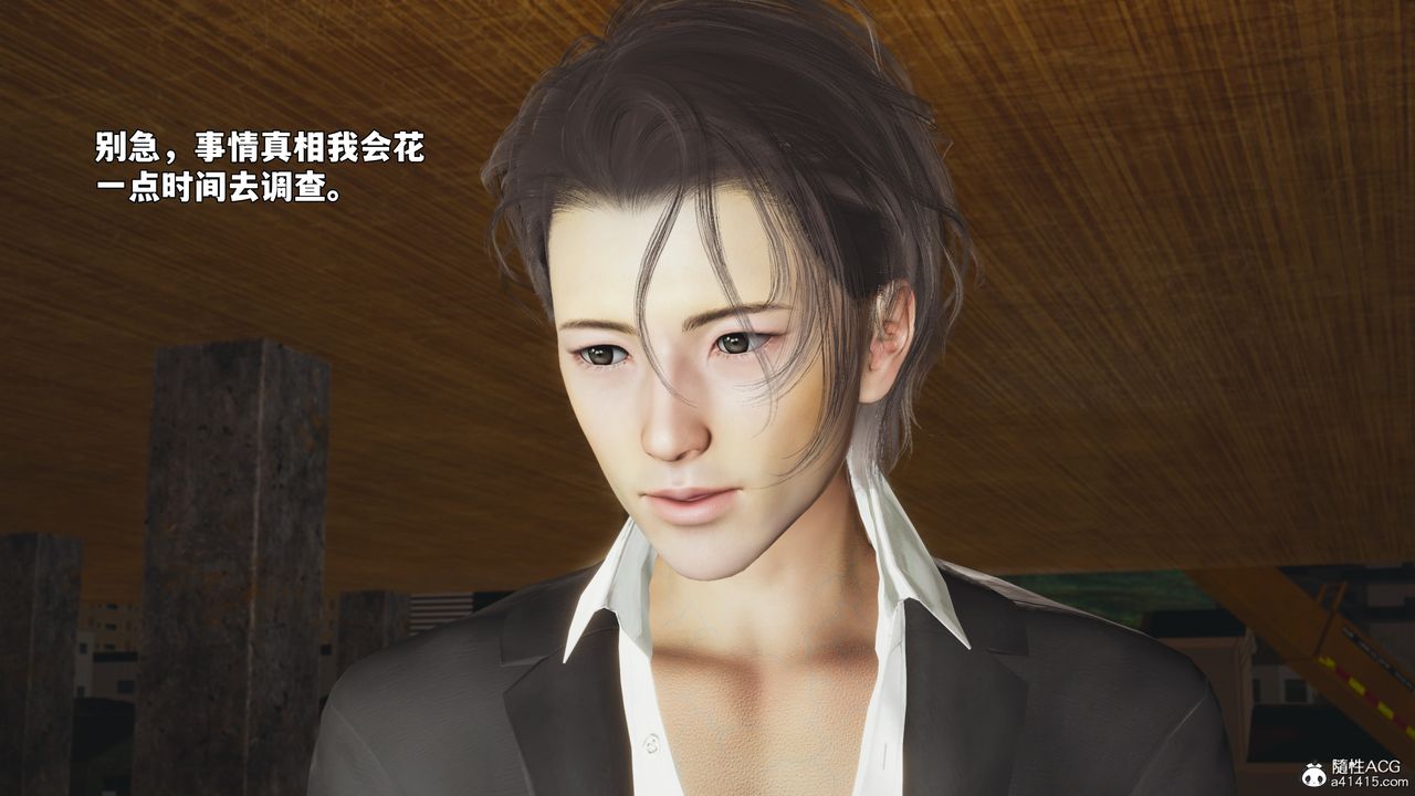 [3D]我成瞭大反派_第二季第92話