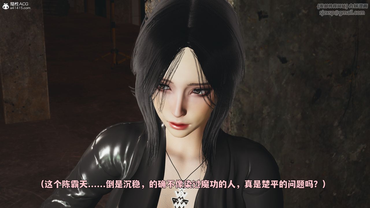 [3D]我成瞭大反派_第二季第92話